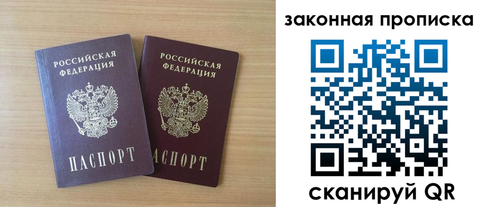 временная регистрация адрес в Московской области