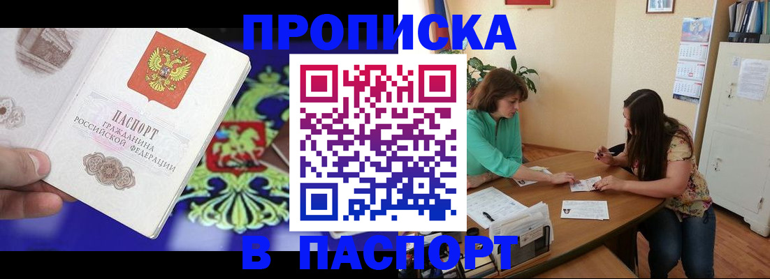 регистрация для школы в Московской области