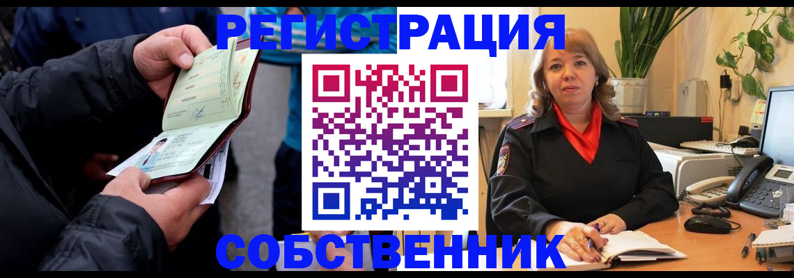 временная регистрация для школы в Московской области